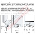 Детский замок - блокиратор БЗ-03.07 (белый)